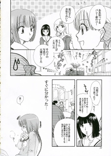 (C69) [BEBE (Suzuki Mira)] IF (Maria-sama ga Miteru) - page 9