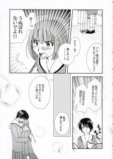(C69) [BEBE (Suzuki Mira)] IF (Maria-sama ga Miteru) - page 6