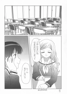 [Umenomi Gahou (FARGE, Umekiti)] Sakurairo no Shita de Kuchizuke o (Maria-sama ga Miteru) - page 5