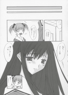 (C66) [Meisaku Network (Mizuno Makoto)] Love Letter (Maria-sama ga Miteru) - page 10