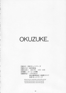 (C66) [Meisaku Network (Mizuno Makoto)] Love Letter (Maria-sama ga Miteru) - page 31