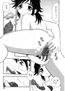 [Shinozaki Rei] hako -the box- - page 20