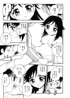 [Shinozaki Rei] hako -the box- - page 26