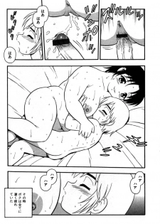 [Shinozaki Rei] hako -the box- - page 15