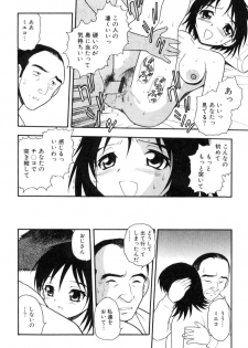 [Shinozaki Rei] hako -the box- - page 50
