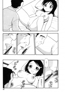 [Shinozaki Rei] hako -the box- - page 40