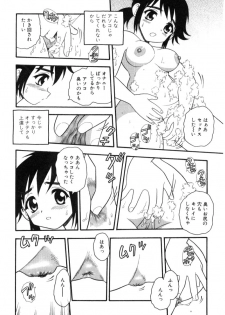 [Shinozaki Rei] hako -the box- - page 19