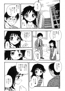 [Shinozaki Rei] hako -the box- - page 23