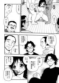 [Shinozaki Rei] hako -the box- - page 34