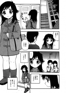 [Shinozaki Rei] hako -the box- - page 17