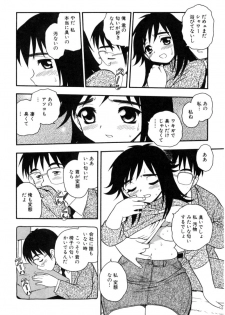 [Shinozaki Rei] hako -the box- - page 25