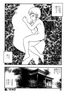 [Shinozaki Rei] hako -the box- - page 16