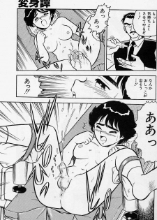 [Shinozaki Rei] Usotsuki - page 43