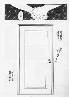 [Shinozaki Rei] Usotsuki - page 18