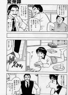 [Shinozaki Rei] Usotsuki - page 37