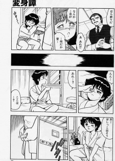 [Shinozaki Rei] Usotsuki - page 39
