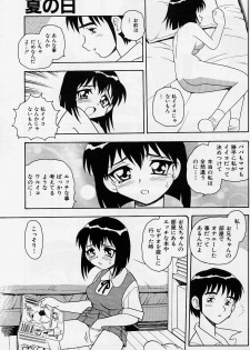 [Shinozaki Rei] Usotsuki - page 15