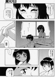 [Shinozaki Rei] Usotsuki - page 17