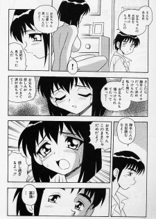 [Shinozaki Rei] Usotsuki - page 16