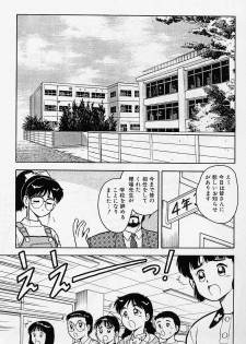 [Shinozaki Rei] Usotsuki - page 20