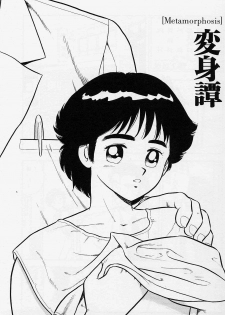 [Shinozaki Rei] Usotsuki - page 35