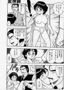 [Shinozaki Rei] Usotsuki - page 41