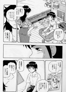 [Shinozaki Rei] Usotsuki - page 10