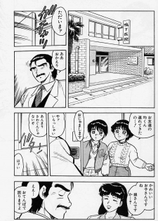 [Shinozaki Rei] Usotsuki - page 49
