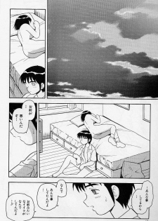 [Shinozaki Rei] Usotsuki - page 14