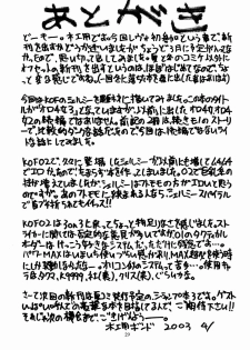 (CR33) [SEMEDAIN G (Mokkouyou Bond)] SEMEDAIN G WORKS vol. 17 - Orochijo 3 (The King of Fighters) - page 28