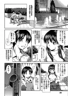 [Kubukurin] Kanojo ni Furareru Jouzu na Houhou - page 33