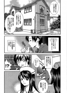 [Kubukurin] Kanojo ni Furareru Jouzu na Houhou - page 15