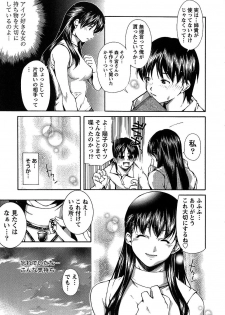 [Kubukurin] Kanojo ni Furareru Jouzu na Houhou - page 36