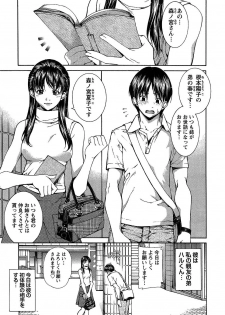 [Kubukurin] Kanojo ni Furareru Jouzu na Houhou - page 26