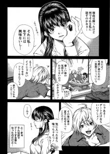 [Kubukurin] Kanojo ni Furareru Jouzu na Houhou - page 29