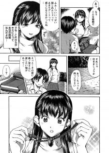 [Kubukurin] Kanojo ni Furareru Jouzu na Houhou - page 34