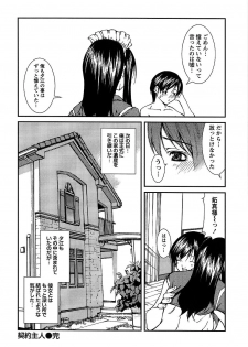 [Kubukurin] Kanojo ni Furareru Jouzu na Houhou - page 25