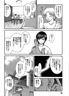 [Kubukurin] Kanojo ni Furareru Jouzu na Houhou - page 19
