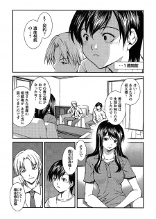 [Kubukurin] Kanojo ni Furareru Jouzu na Houhou - page 14