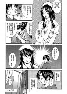 [Kubukurin] Kanojo ni Furareru Jouzu na Houhou - page 16