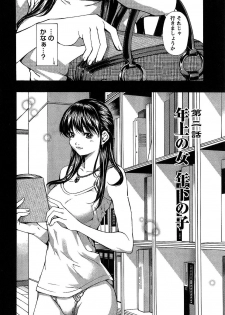 [Kubukurin] Kanojo ni Furareru Jouzu na Houhou - page 27