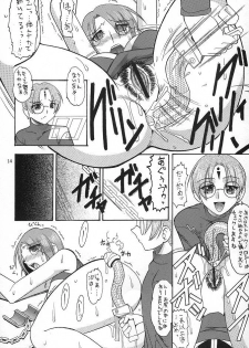 (C67) [SEMEDAIN G (Mokkouyou Bond, Mizutani Mint)] SEMEDAIN G WORKS Vol. 23 - ICHIGO (Galaxy Angel, Mermaid Melody Pichi Pichi Pitch) - page 13