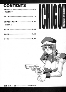 (C67) [SEMEDAIN G (Mokkouyou Bond, Mizutani Mint)] SEMEDAIN G WORKS Vol. 23 - ICHIGO (Galaxy Angel, Mermaid Melody Pichi Pichi Pitch) - page 3