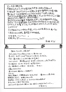 (C67) [SEMEDAIN G (Mokkouyou Bond, Mizutani Mint)] SEMEDAIN G WORKS Vol. 23 - ICHIGO (Galaxy Angel, Mermaid Melody Pichi Pichi Pitch) - page 32