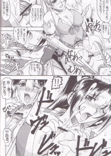 (C68) [SEMEDAIN G (Mokkouyou Bond)] SEMEDAIN G WORKS vol.25 Batokoro (King of Fighters) - page 14