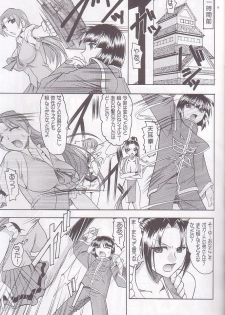 (C68) [SEMEDAIN G (Mokkouyou Bond)] SEMEDAIN G WORKS vol.25 Batokoro (King of Fighters) - page 9