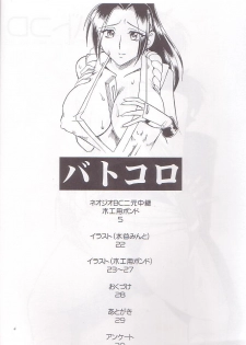 (C68) [SEMEDAIN G (Mokkouyou Bond)] SEMEDAIN G WORKS vol.25 Batokoro (King of Fighters) - page 4