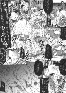 (C70) [ERECT TOUCH (Erect Sawaru)] SGG Vol. 4 Semen GangBang Girls ～ Jashin Tensei ～ (Samurai Spirits) - page 19