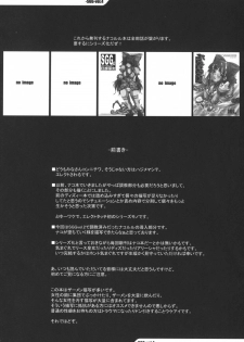 (C70) [ERECT TOUCH (Erect Sawaru)] SGG Vol. 4 Semen GangBang Girls ～ Jashin Tensei ～ (Samurai Spirits) - page 3