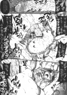 (C70) [ERECT TOUCH (Erect Sawaru)] SGG Vol. 4 Semen GangBang Girls ～ Jashin Tensei ～ (Samurai Spirits) - page 8